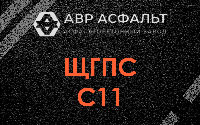 ЩГПС С11 в Мещерино