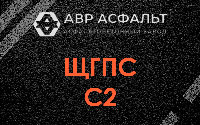 ЩГПС С2 в Мещерино