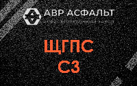 ЩГПС С3 в Мещерино