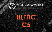 ЩГПС С5 в Мещерино