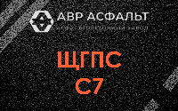 ЩГПС С7 в Мещерино