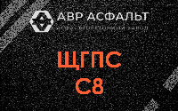 ЩГПС С8 в Мещерино