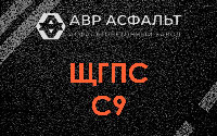 ЩГПС С9 в Мещерино