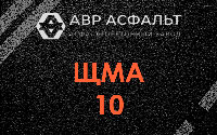 ЩМА-10 в Мещерино