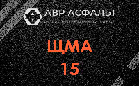 ЩМА-15 в Мещерино