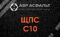 ЩПС С10 в Мещерино