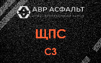 ЩПС С3 в Мещерино