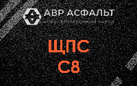 ЩПС С8 в Мещерино
