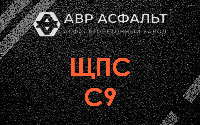 ЩПС С9 в Мещерино
